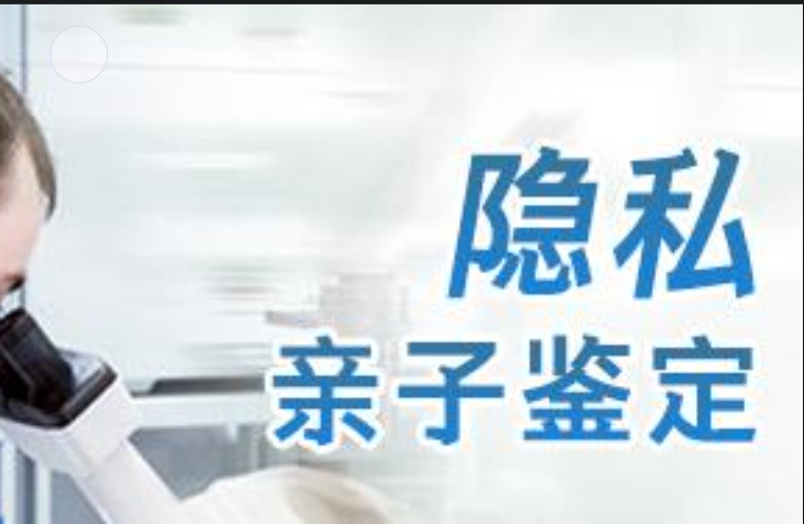 成都隐私亲子鉴定咨询机构